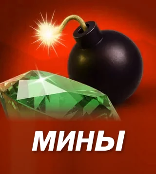 Игра Мины в Слотокинг казино